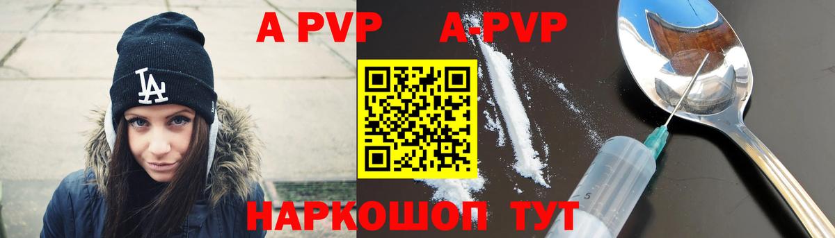 A PVP Crystall Кунгур