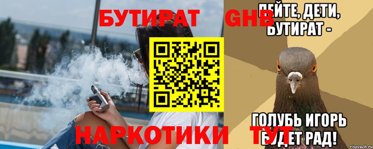 Кунгур  БУТИРАТ буратино  Вход с VPN 