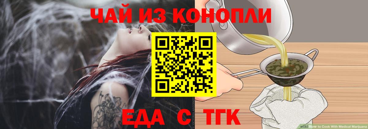 Кунгур  Еда ТГК марихуана  Вход с VPN 