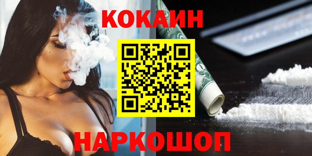 Кунгур  Cocaine Колумбийский  Вход с VPN  COCAIN Fish Scale 