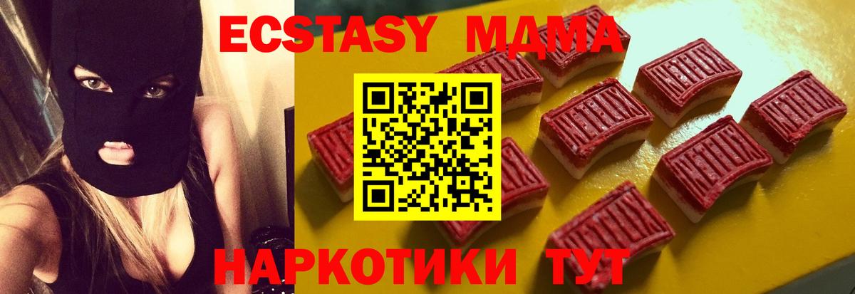 Экстази 280 MDMA Кунгур