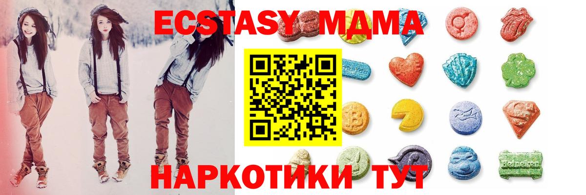 Кунгур  Ecstasy Cube  нарко площадка телеграм  Вход с VPN  Экстази 
