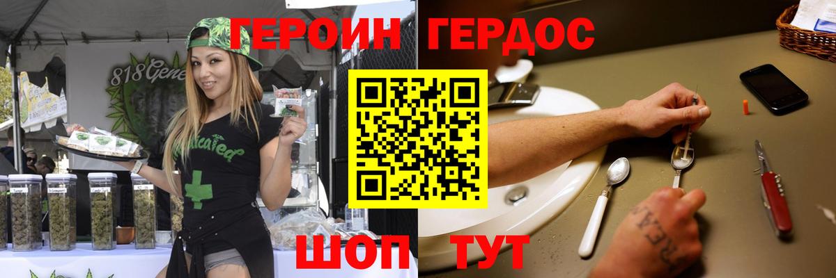 ГЕРОИН  Героин хмурый  Вход с VPN  Кунгур 