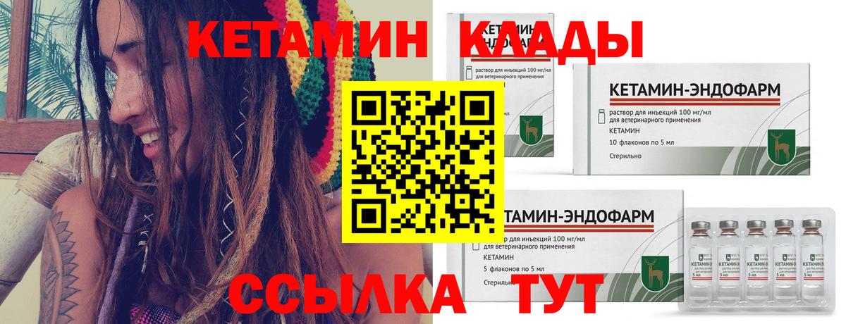 Кунгур  Кетамин ketamine  КЕТАМИН VHQ  Вход с VPN 