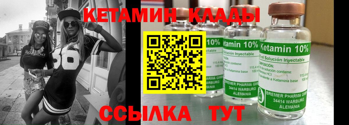 КЕТАМИН ketamine Кунгур