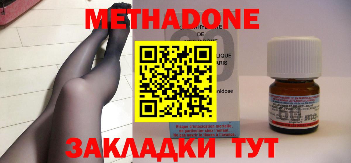 МЕТАДОН белоснежный Кунгур