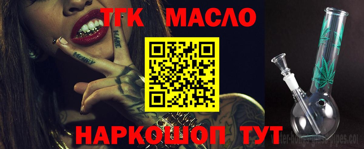 ТГК Wax Кунгур