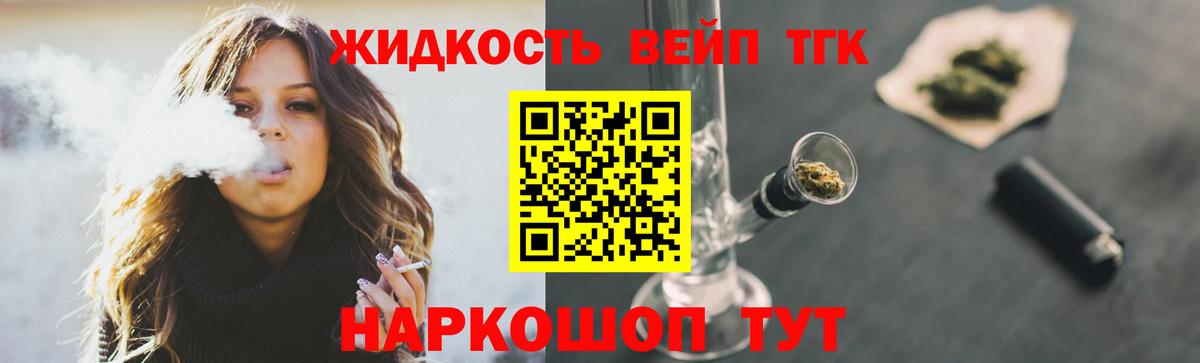 Дистиллят ТГК концентрат  ТГК концентрат  хочу   Вход с VPN  Кунгур 